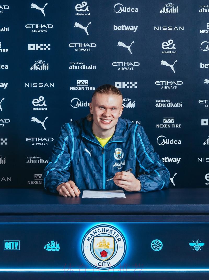 记者:皇马目标签哈兰德 曼城对解约条款持冷静态度